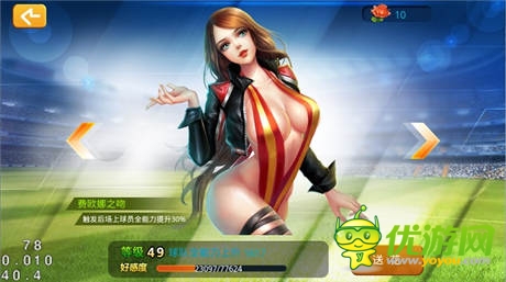 掌控全局远离天台《全民世界杯》特色玩法介绍