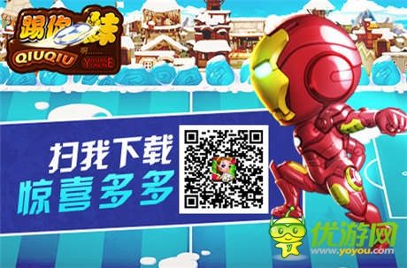 一样的卡牌 《踢你妹》不一样的阵型-222