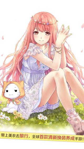 暖暖环游世界截图欣赏