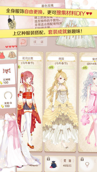 暖暖环游世界截图欣赏