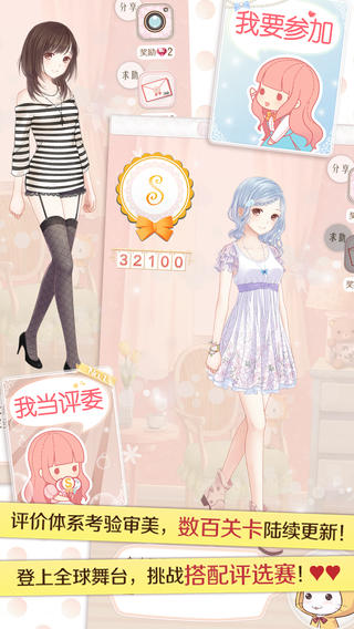 暖暖环游世界截图欣赏