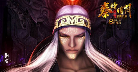 电影&手游《秦时明月》再现中华文化黄金时代秦朝