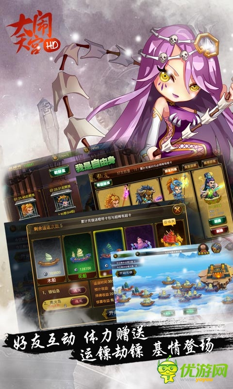 大闹天宫hd公测截图