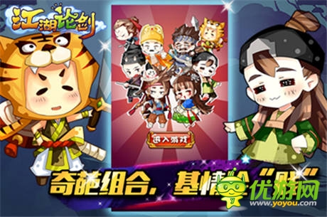 高级黑! 手游《江湖论剑》的