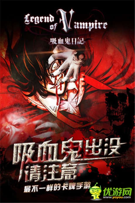 吸血鬼出没请注意《吸血鬼日记》7月4日嗜血开测