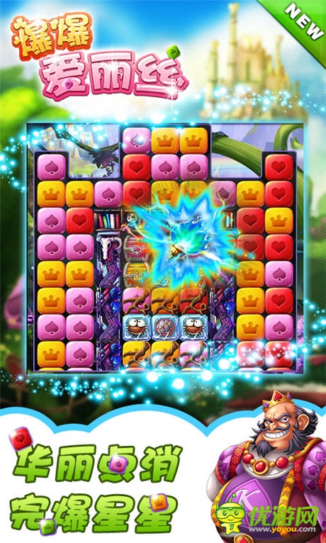 《爆爆爱丽丝》今日灭星公测 开启梦幻之旅