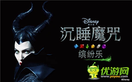 抢周边电影票 《沉睡魔咒：缤纷乐》人气爆棚