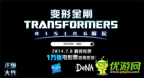 变4电影级体验《变形金刚：崛起》视频首曝