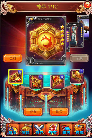 女神帝国截图欣赏