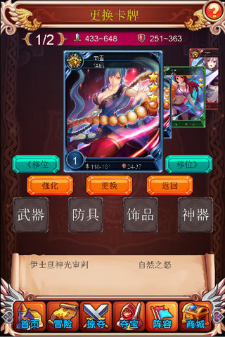 女神帝国截图欣赏