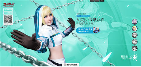 乳牛老妈妈来了! 《血族》绫叁COS登场