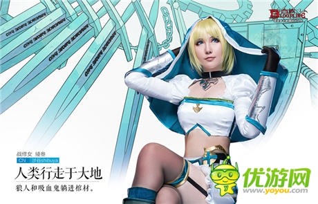 乳牛老妈妈来了! 《血族》绫叁COS登场