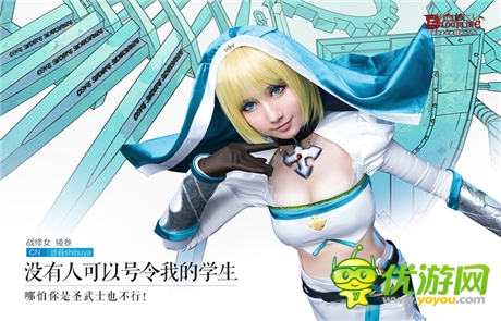 乳牛老妈妈来了! 《血族》绫叁COS登场