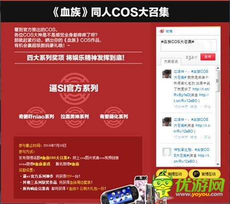 乳牛老妈妈来了! 《血族》绫叁COS登场