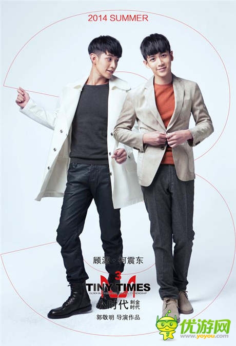 《我叫MT》全国福利：免费领取小时代3提前观影票