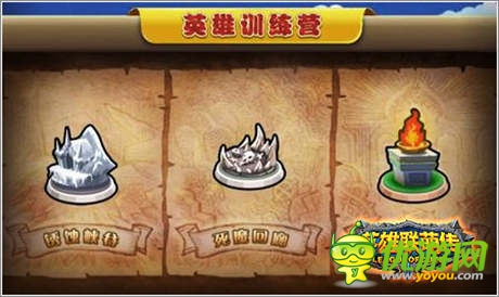 萌酷专业范儿 《英雄联萌传》热血竞技来袭