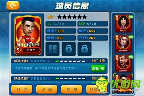 一睹范将军风采《全民世界杯》新服“范佩西”开启