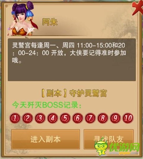 维持时空的秩序《幻想江湖》誓死守护灵鹭宫