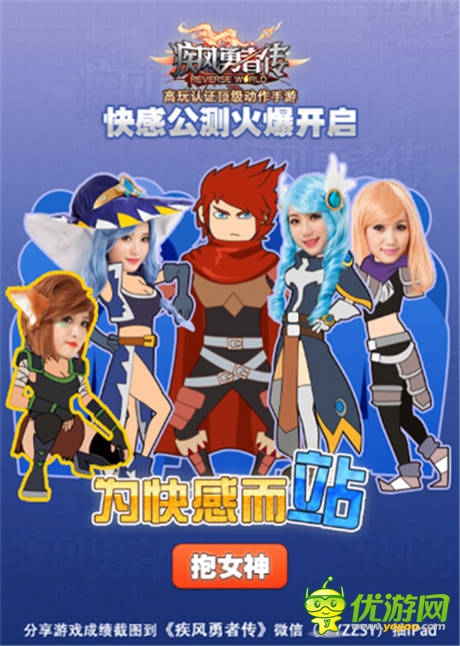 7.9公测倒计时《疾风勇者传》必备神器曝光