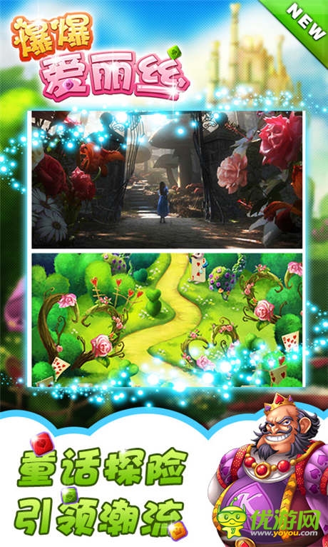 《爆爆爱丽丝》人气爆棚 点消大作引潮流