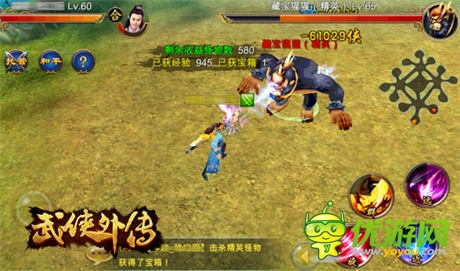 志同道合闯江湖《武侠外传》野外战区开战