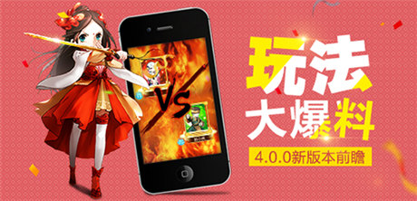 七星转乾坤 《萌江湖》新版“魔教入侵”前瞻