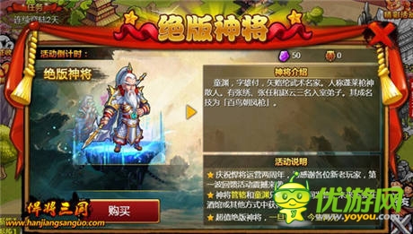 暑期大狂欢《悍将三国》绝版武将助你抢夺ipad mini2