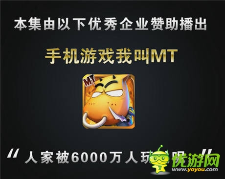 网络神剧“万万没想到” 惊现《我叫MT》搞怪花絮