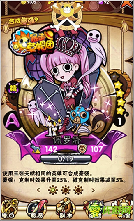 萌妹后援队出动《暴走草帽团》爱心小屋揭秘