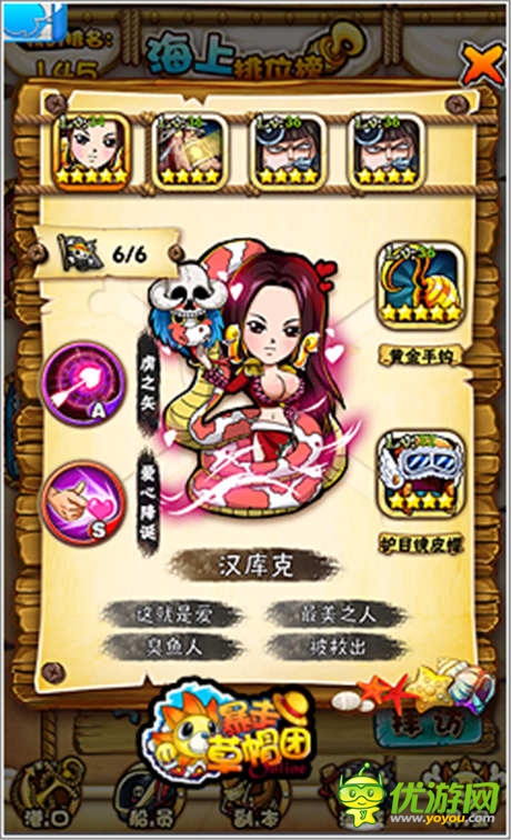 萌妹后援队出动《暴走草帽团》爱心小屋揭秘