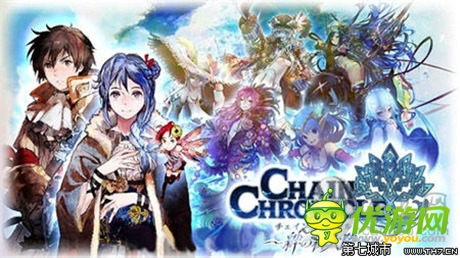 RPG新篇章《锁链战记：羁绊新大陆》宣传视频曝光