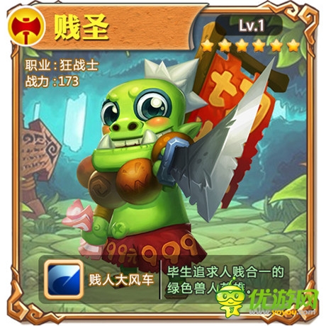 魔兽名人堂? 《小小兽人》英雄原画尽显Q萌