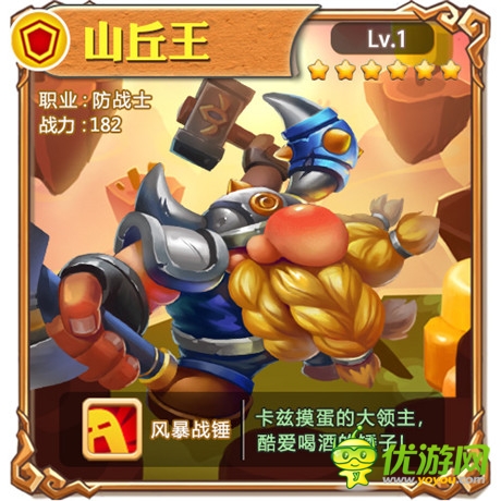 魔兽名人堂? 《小小兽人》英雄原画尽显Q萌