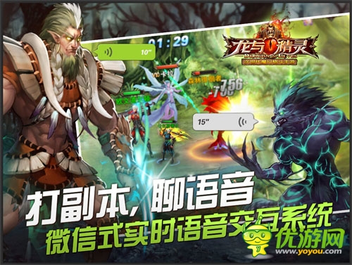 救世的荣耀等你来拿《龙与精灵》强势来袭