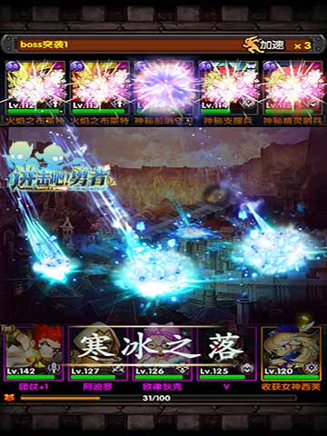 绝迹重生《进击吧!勇者》新资料片三大看点