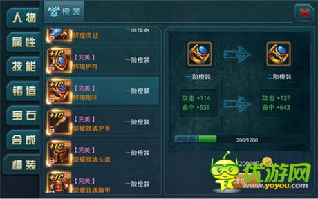 创新即时战斗手游《神域之光》IOS越狱版首发