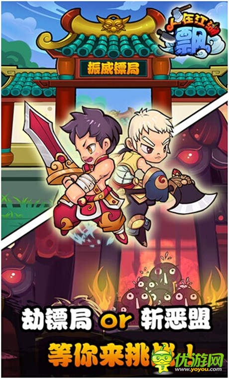 百变玩法超屌手游《人在江湖飘》将火爆来袭