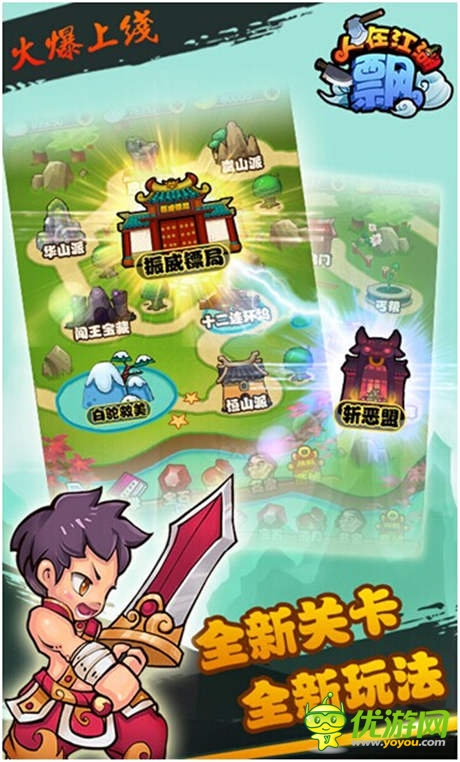 百变玩法超屌手游《人在江湖飘》将火爆来袭