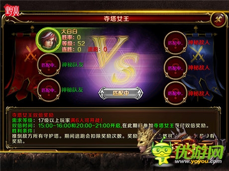 全新暴力法师降临《地牢女王》越狱版明日上线