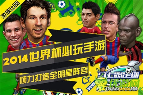 盛世之战 米卢携《马上踢足球》前瞻荷兰VS阿根廷