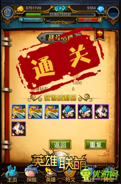 巴西不哭 《英雄联萌》世界杯兑换