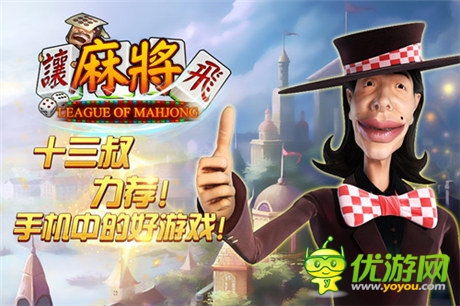 14年奇招频出 蜗牛手游CJ或将亮瞎狗眼