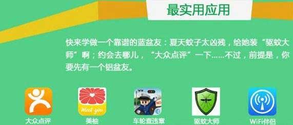 腾讯应用宝公布6月热门应用排行榜
