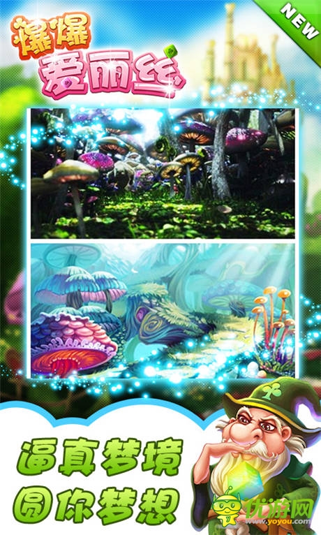  《爆爆爱丽丝》评测：聪明人才爱玩的手游