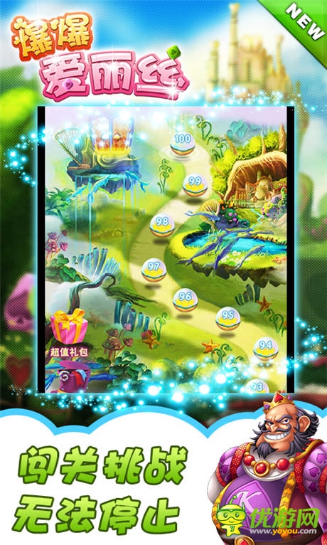  《爆爆爱丽丝》评测：聪明人才爱玩的手游