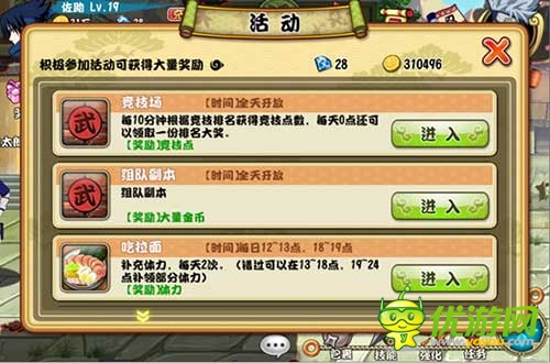 格斗火影截图欣赏