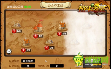 控制财富命脉《格斗之皇》公会夺宝战