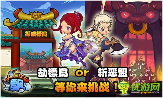 奇葩手游《人在江湖飘》四大运营商今日上线