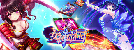 《女神帝国》“私人定制”7月10号强势出击！