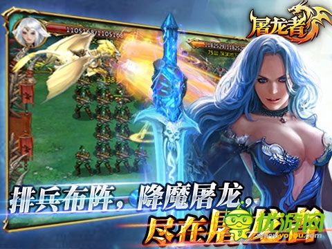 君王驾到 横扫群雄《屠龙者》兵种科技之谜